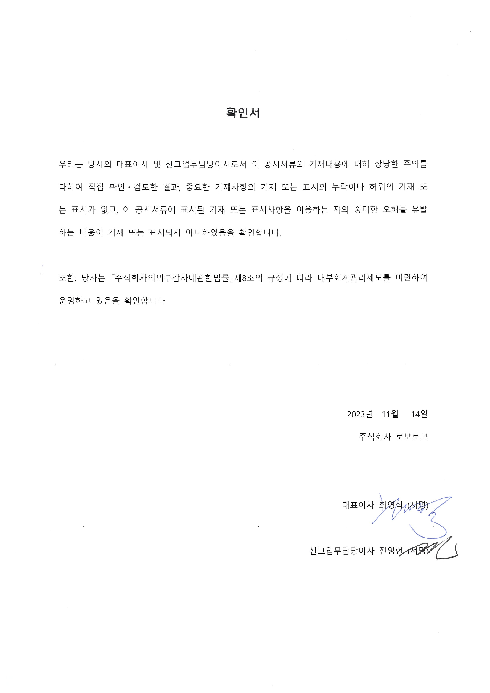 이미지: 확인서