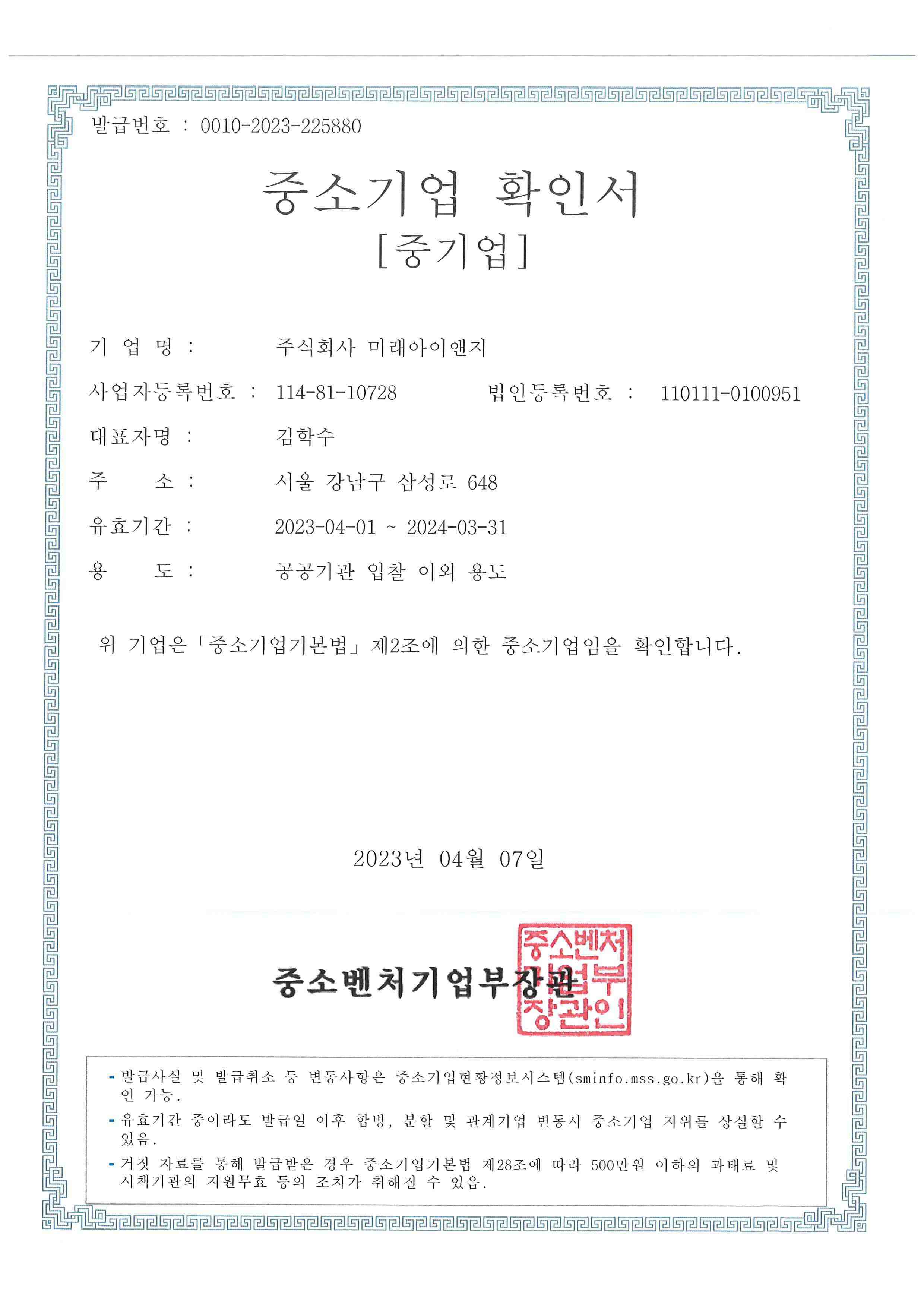 미래아이앤지] 분기보고서(일반법인)