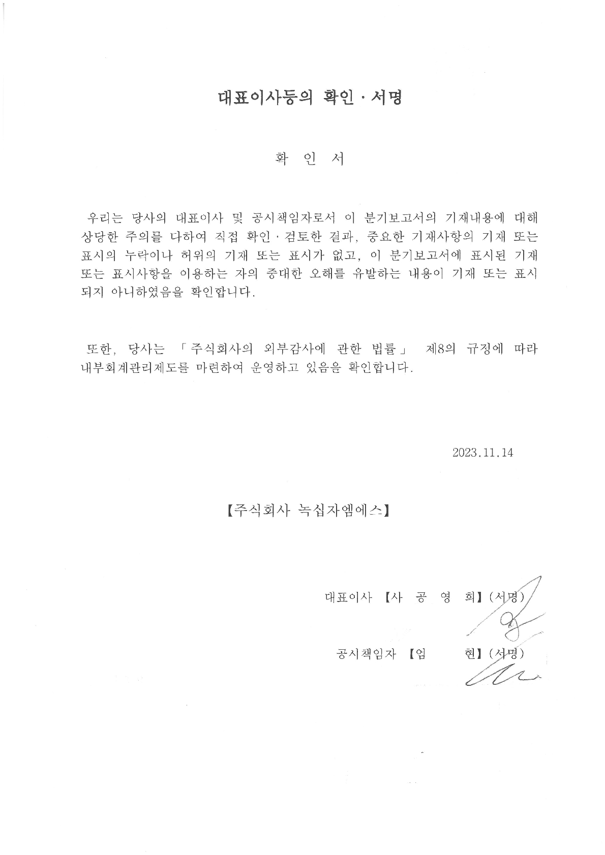 녹십자엠에스] 분기보고서(일반법인)