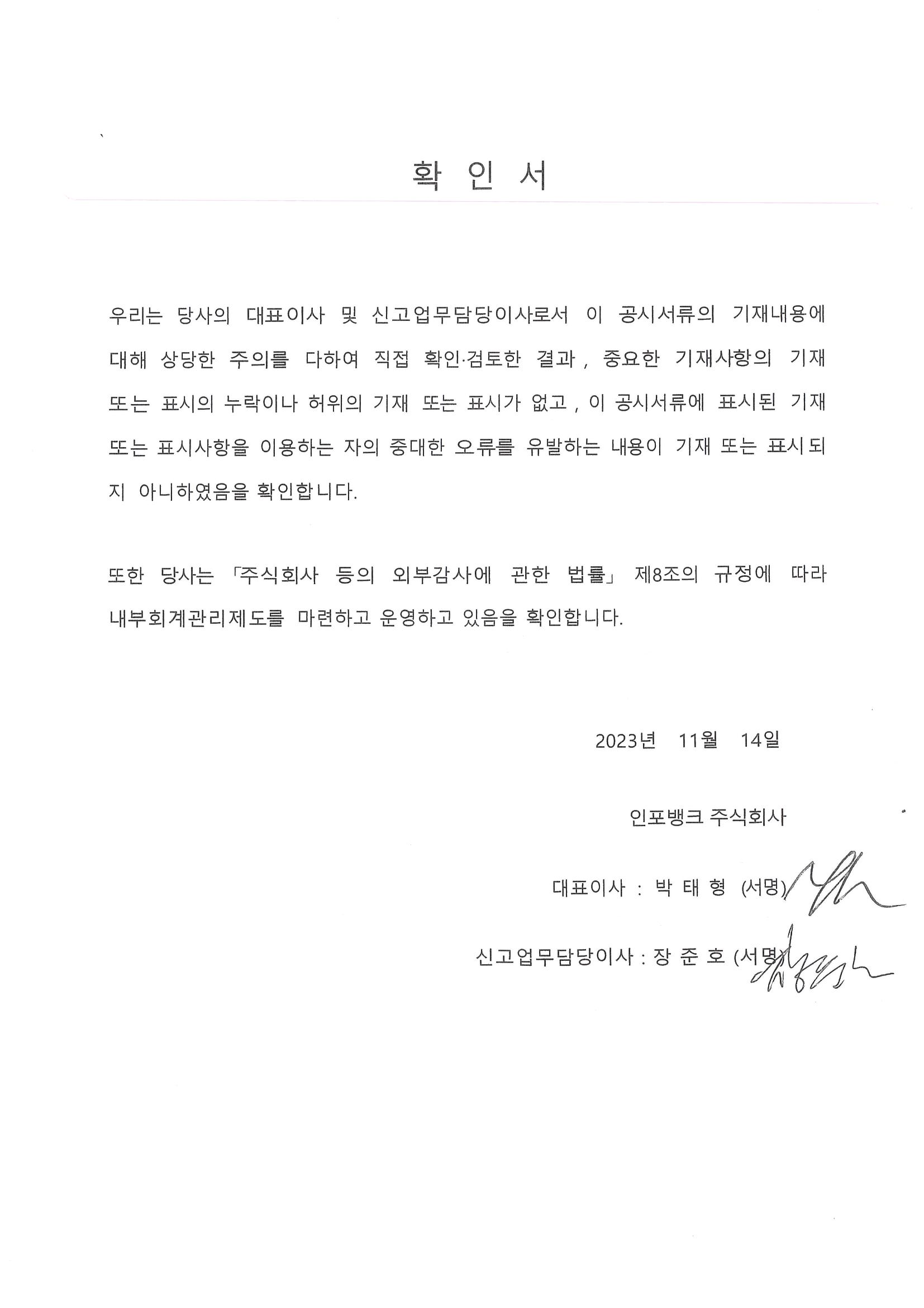 인포뱅크] 분기보고서(일반법인)