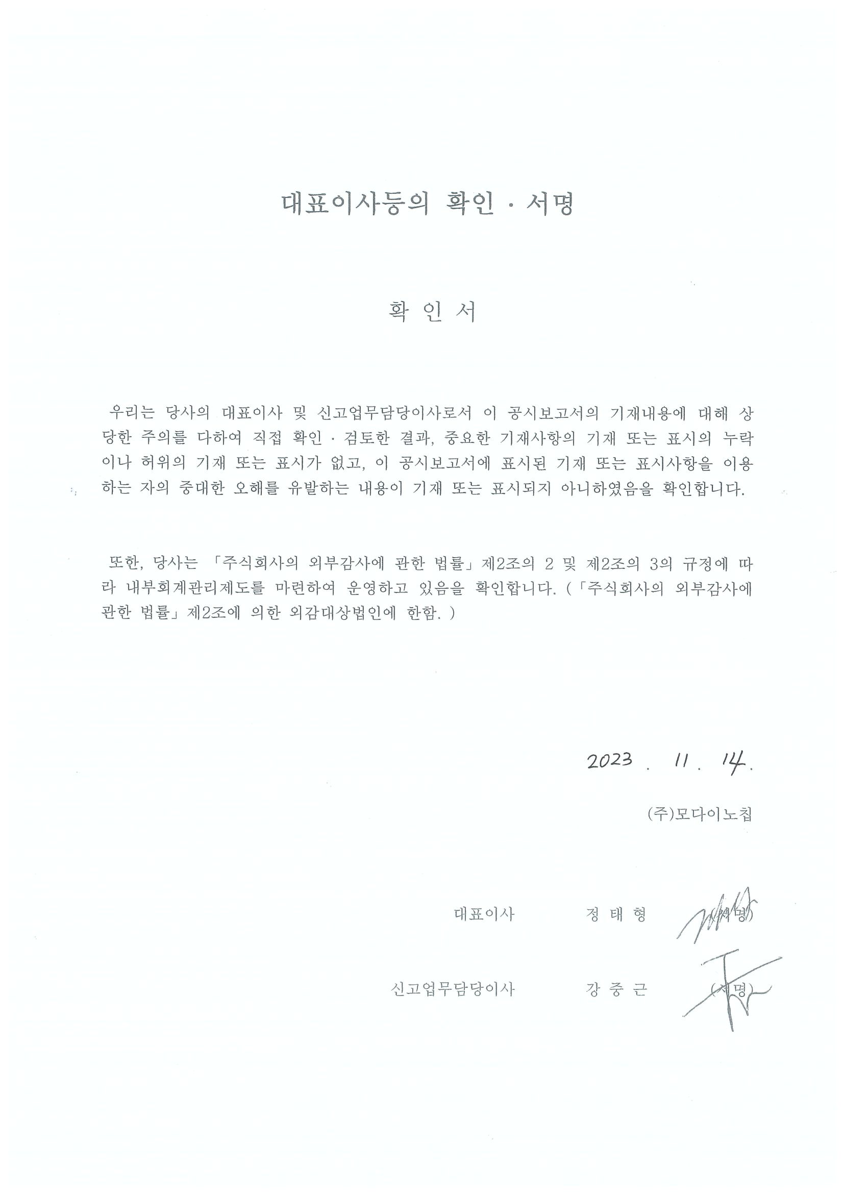 이미지: 2023 3q_확인서명