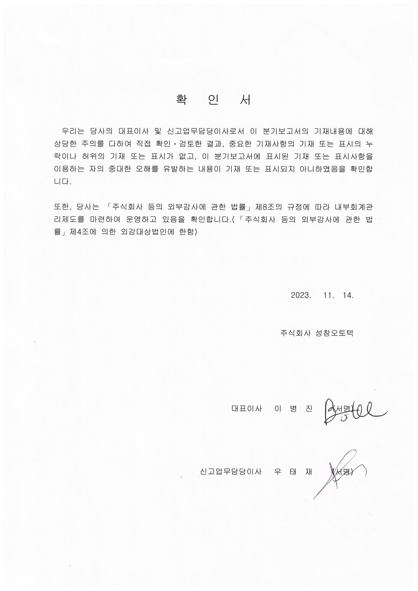 이미지: 확인서 2023 1114