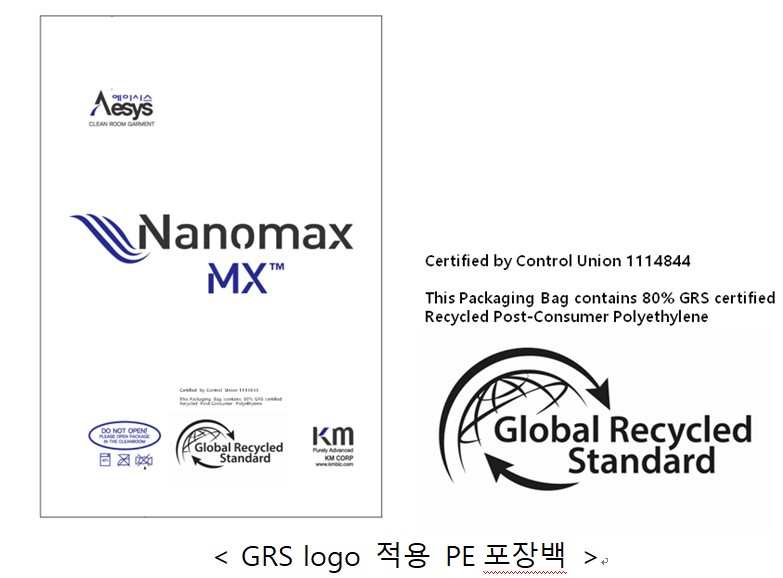 이미지: grs logo 적용 pe포장백