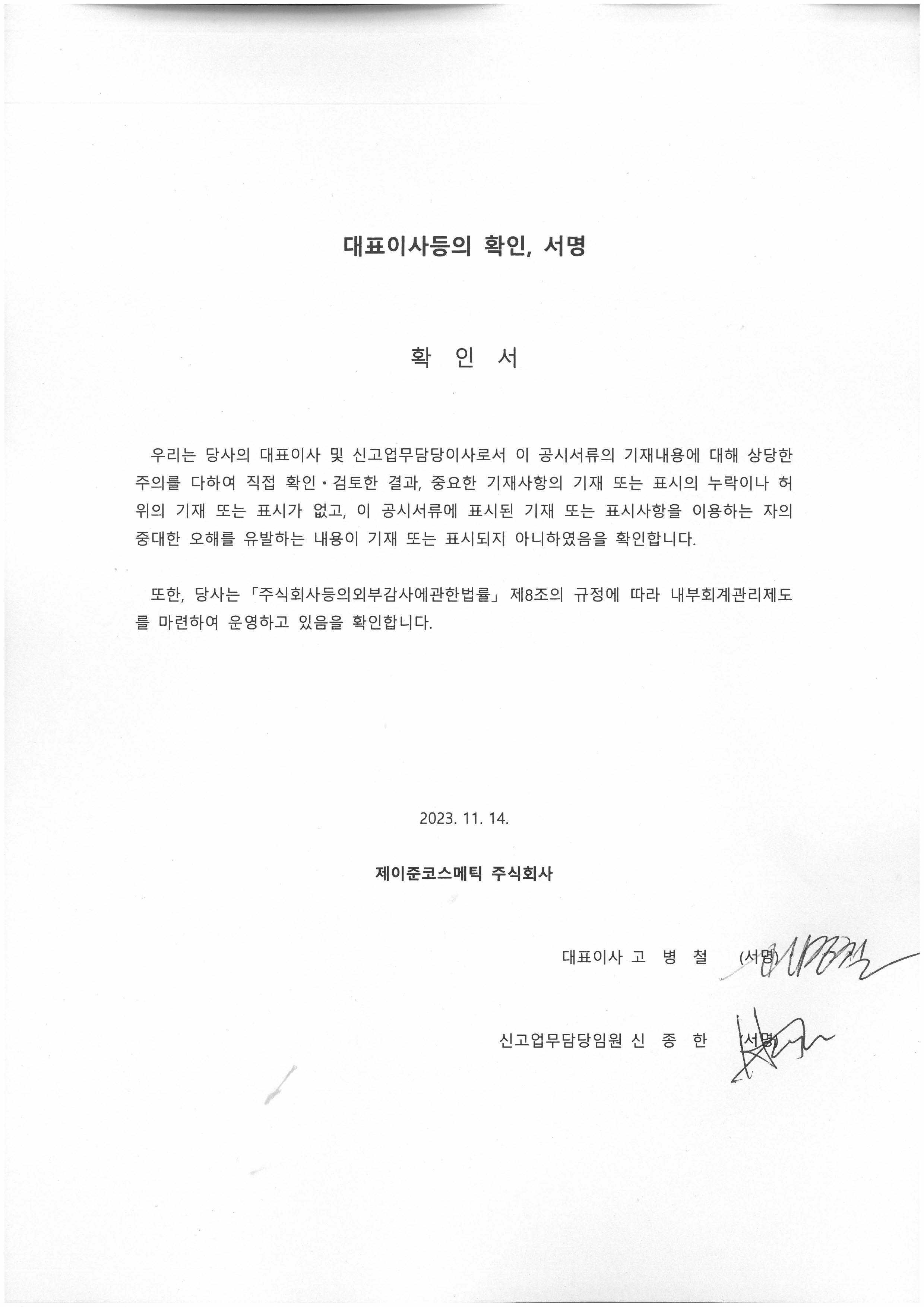 차AI헬스케어] 분기보고서(일반법인)