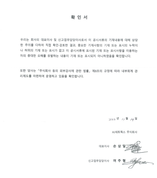 이미지: 확인서_231114