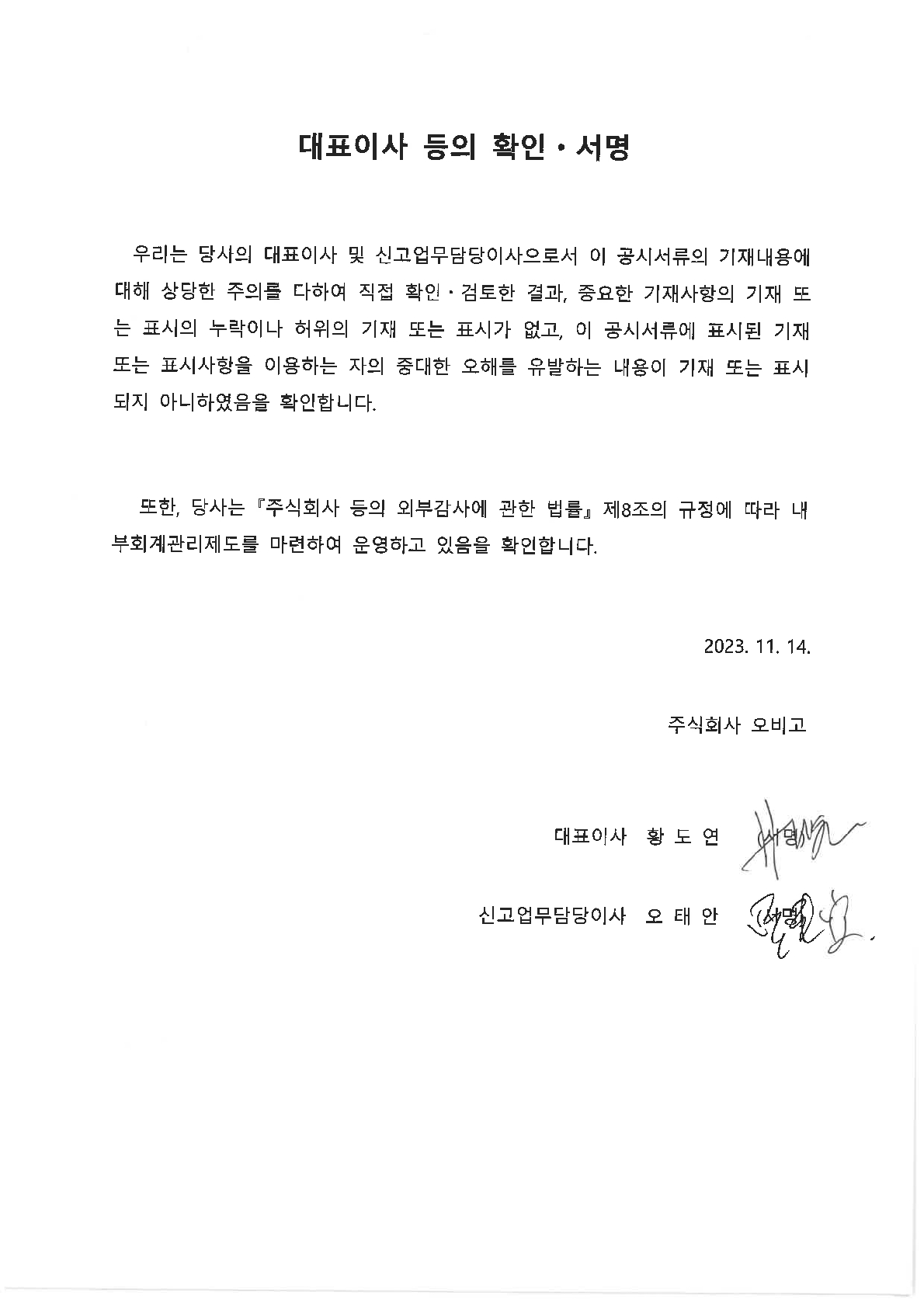 이미지: 확인서