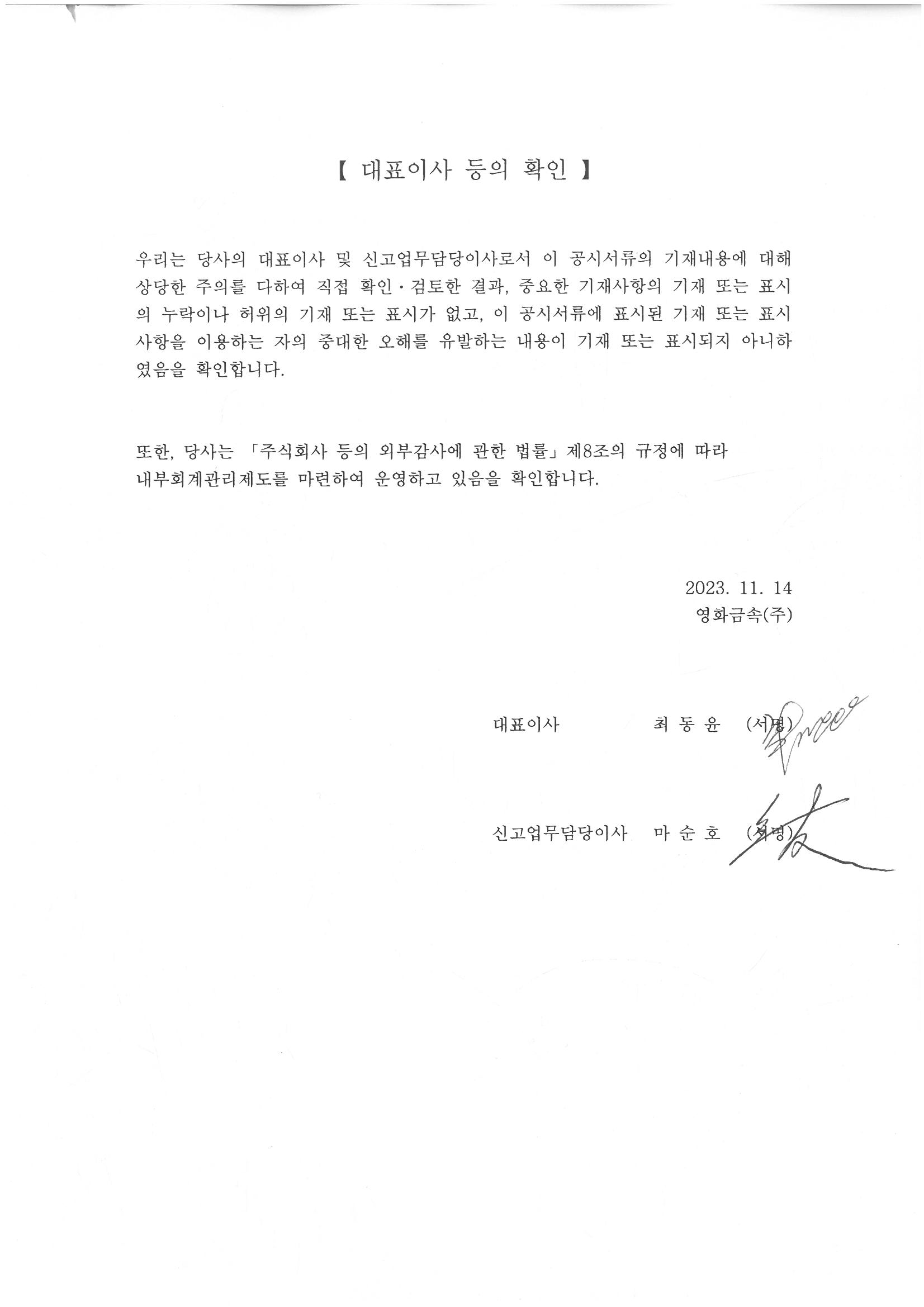 영화금속] 분기보고서(일반법인)