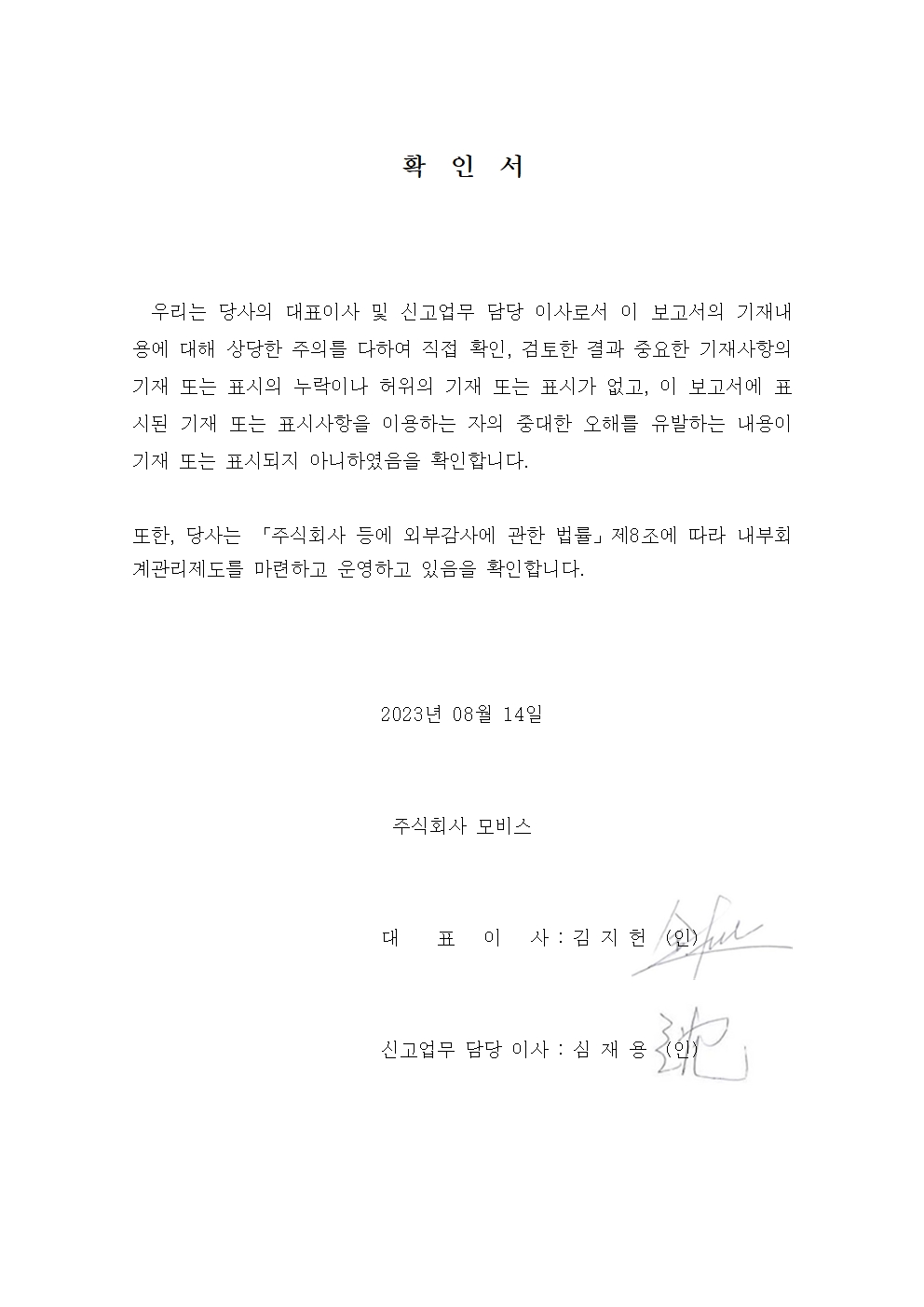 이미지: 확인서