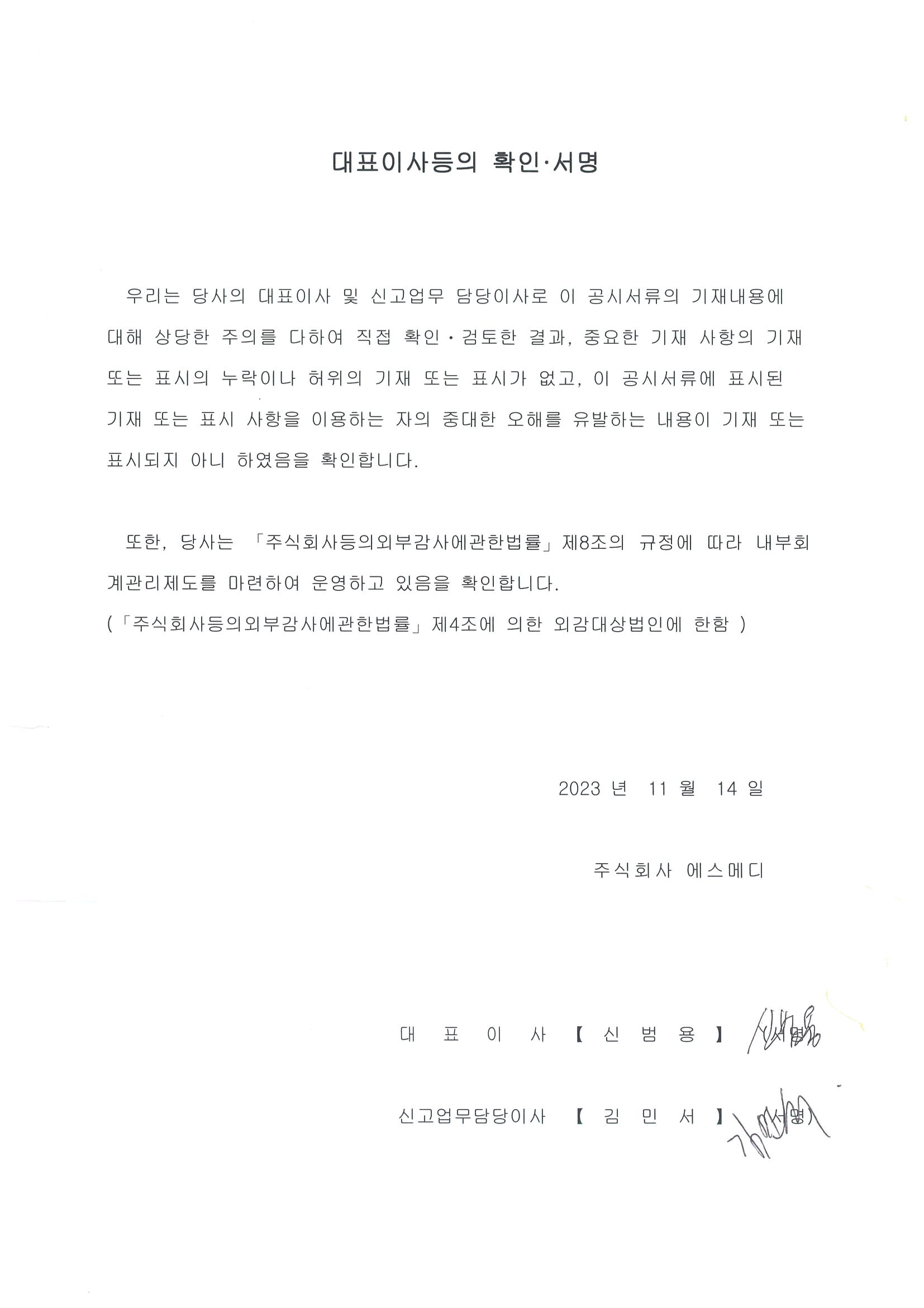 이미지: 13112023172647-0001