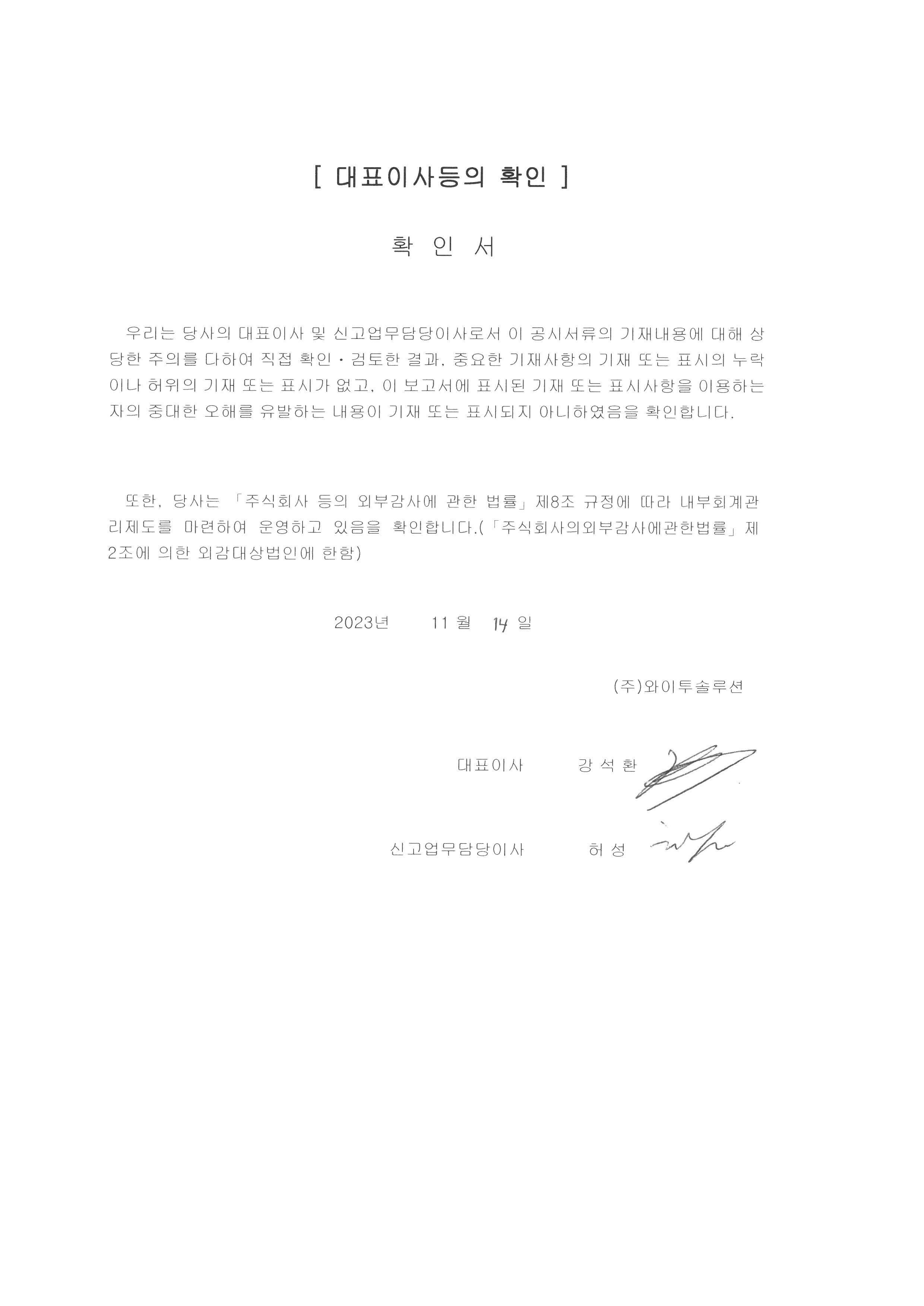 이미지: 확인서