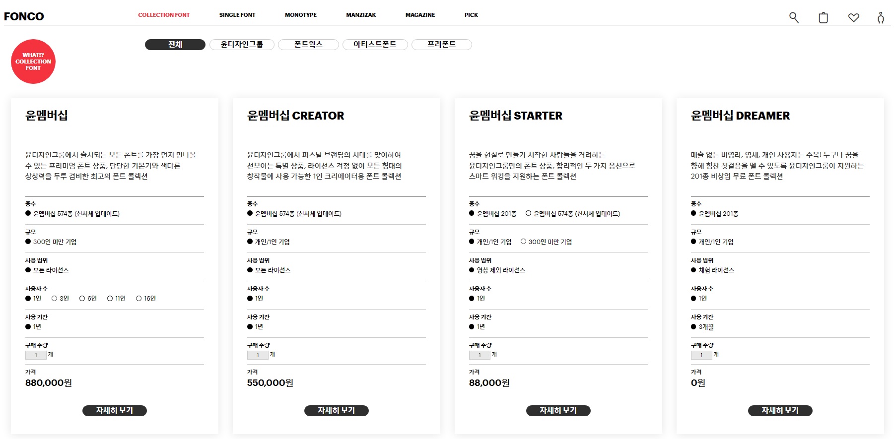 이미지: [국내 경쟁업체 상품 예시1]