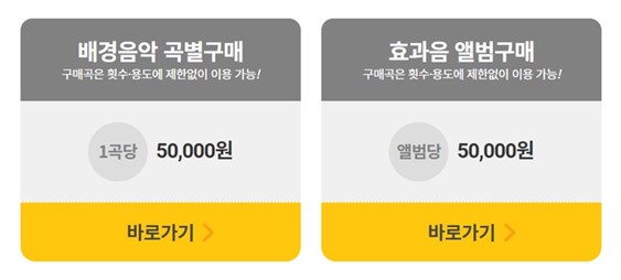 이미지: 음원콘텐츠 구독서비스 상품 정보