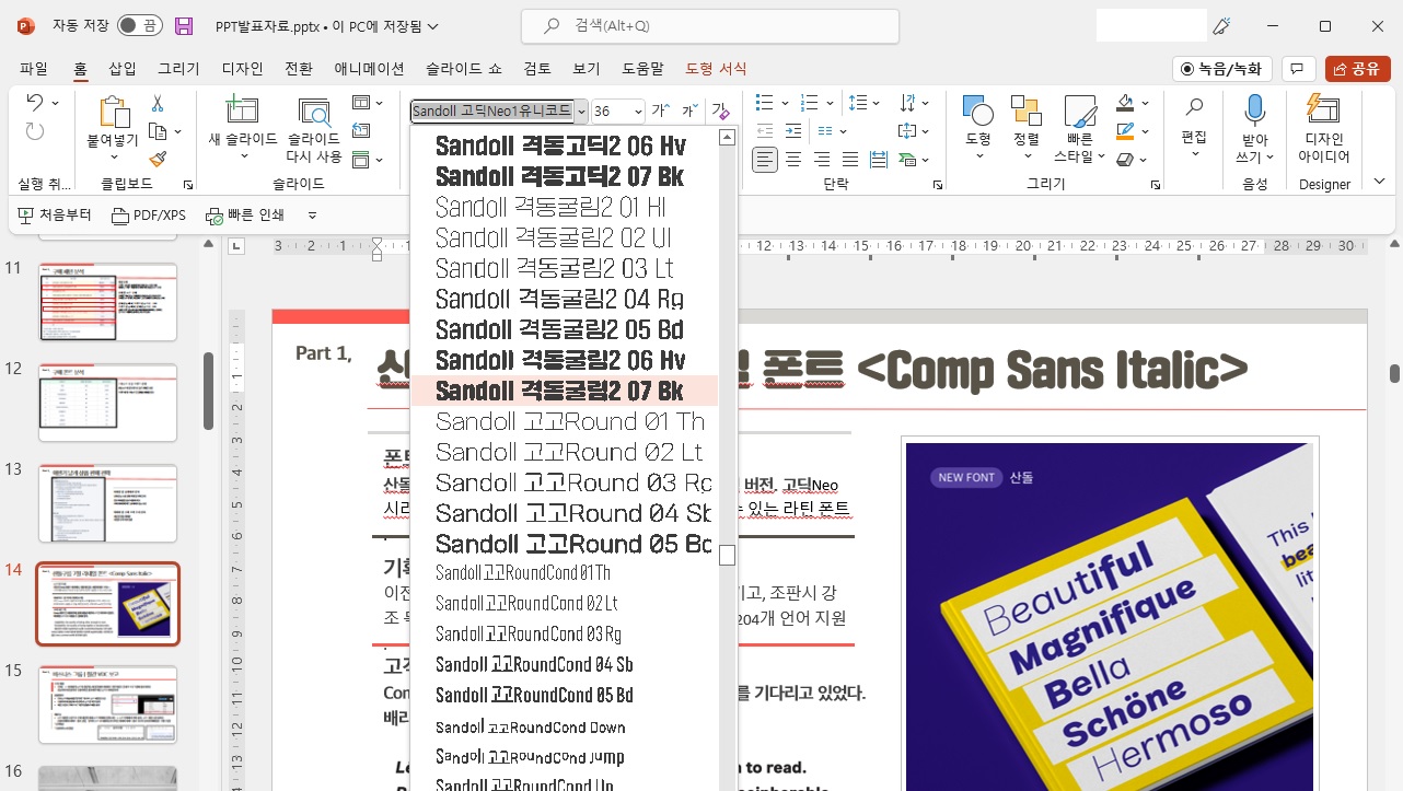 이미지: [산돌구름 서비스 적용 사례]