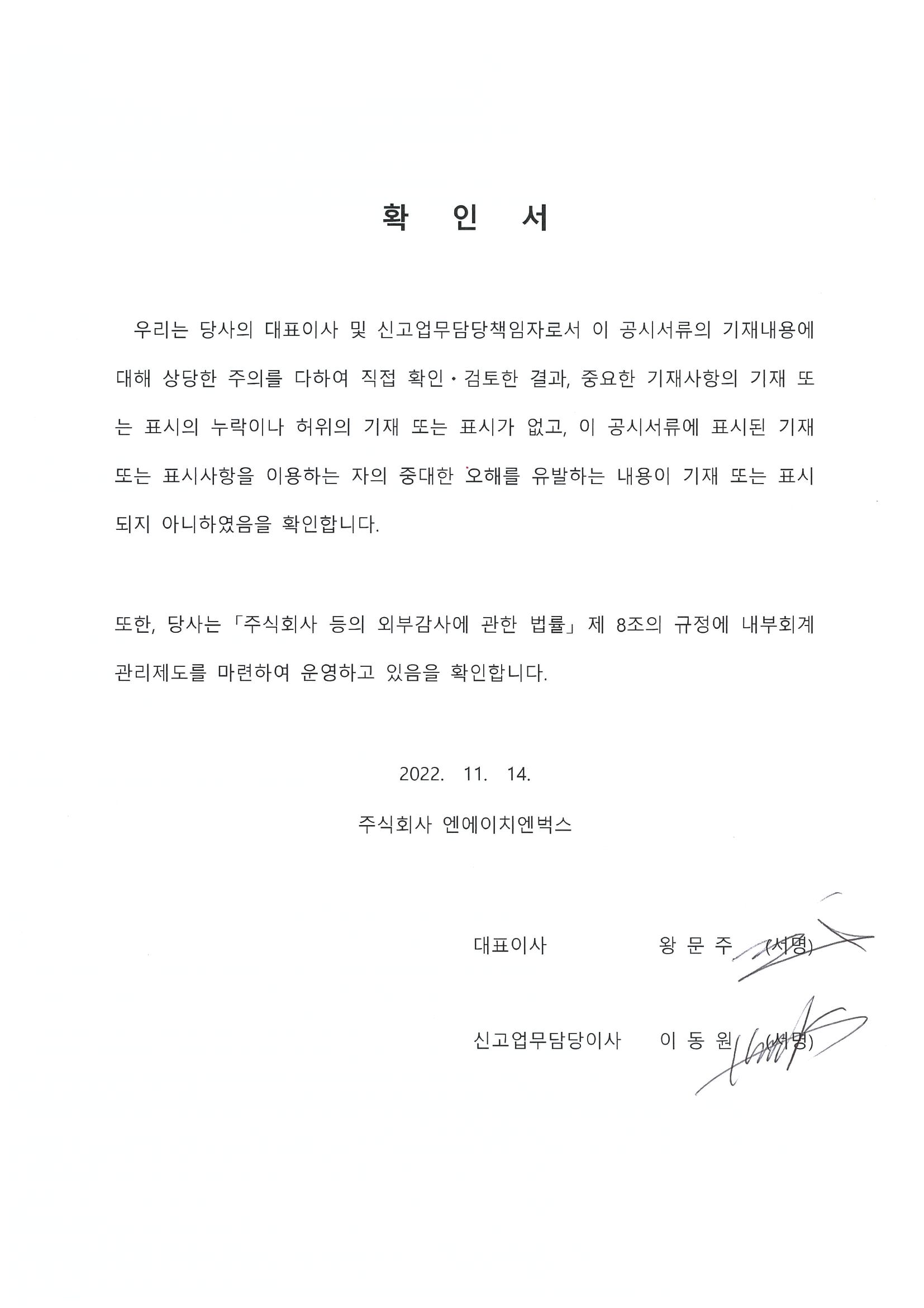 NHN벅스] 분기보고서(일반법인)