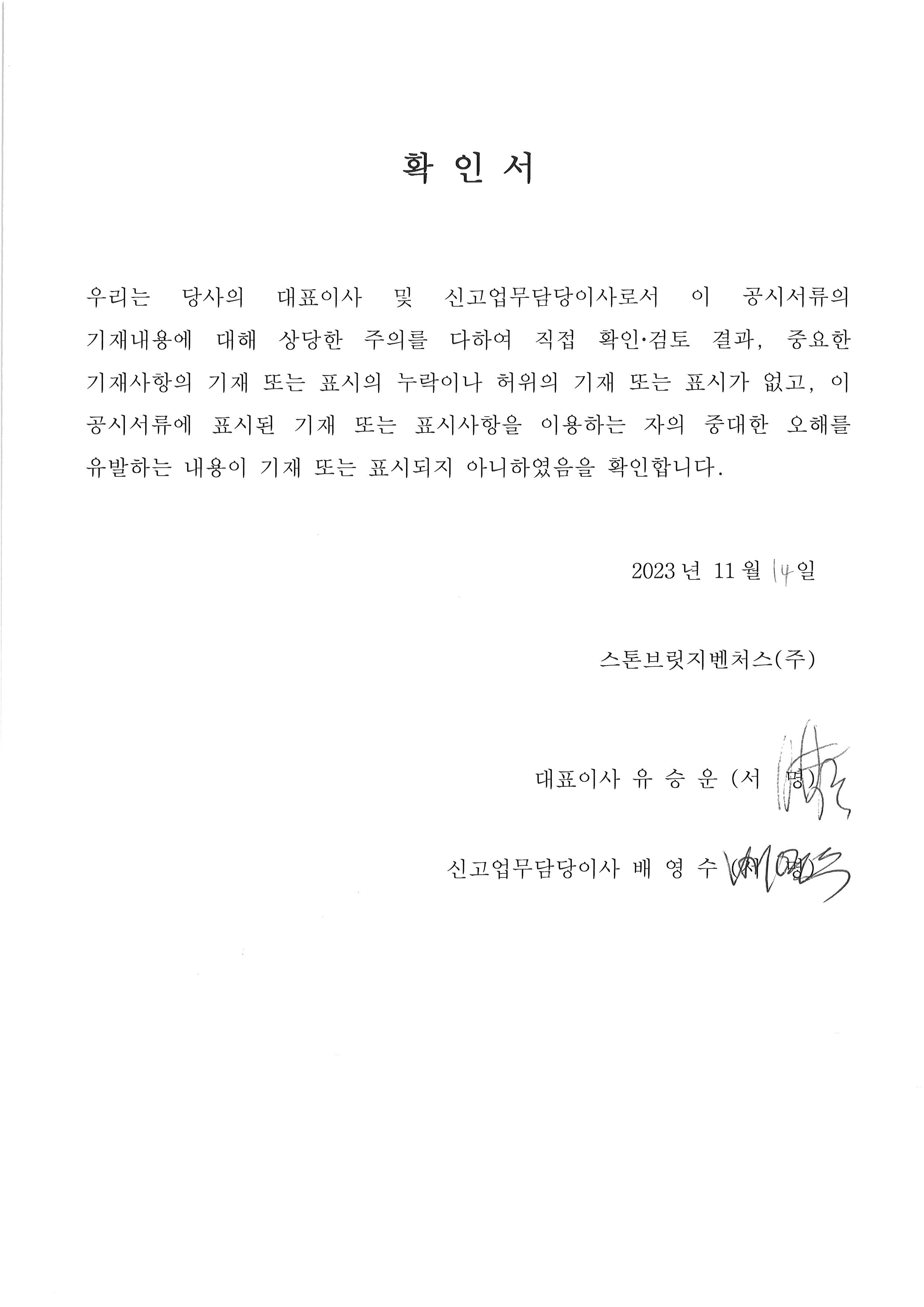 이미지: 확인서