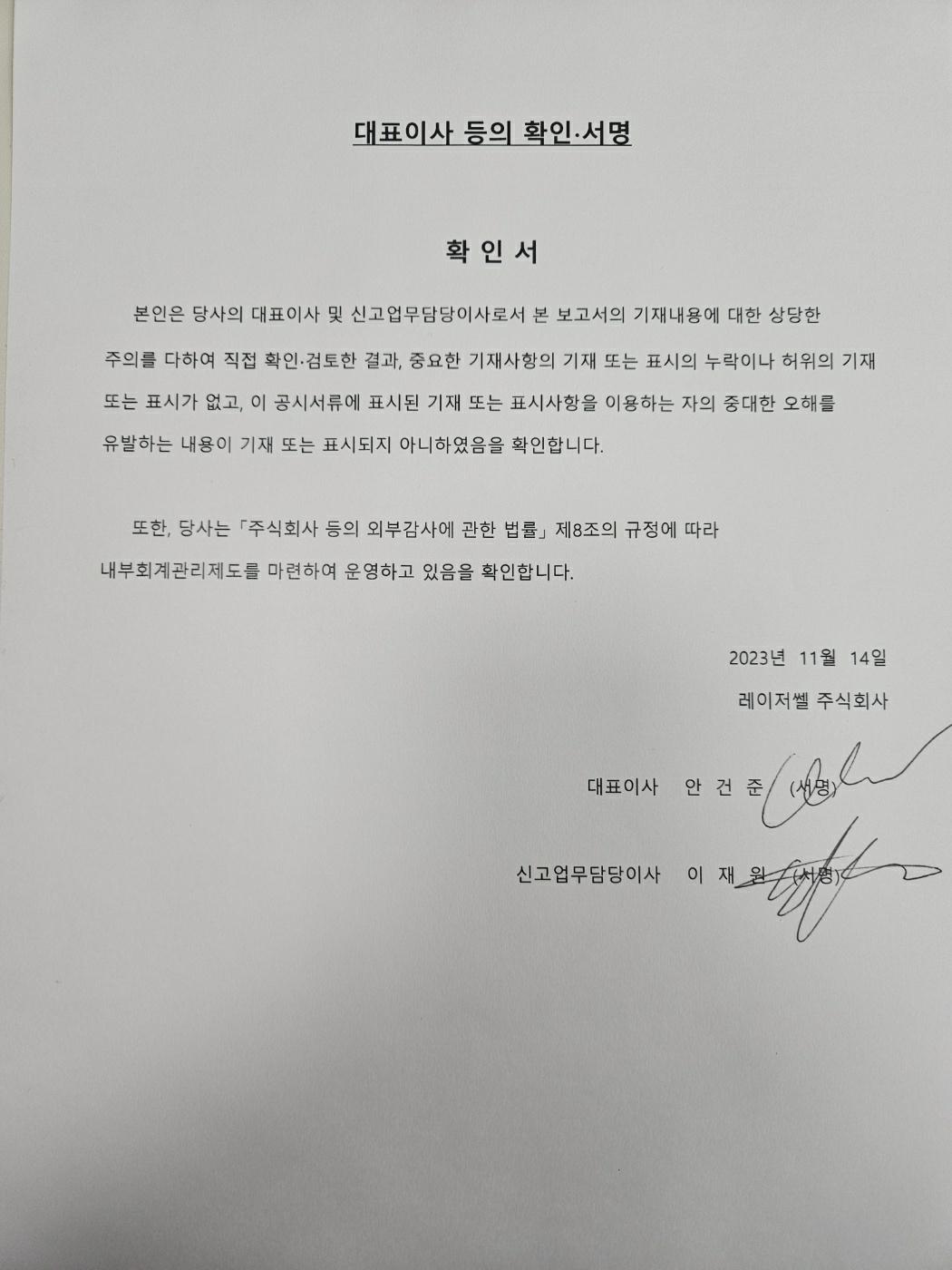 이미지: 대표이사등의확인
