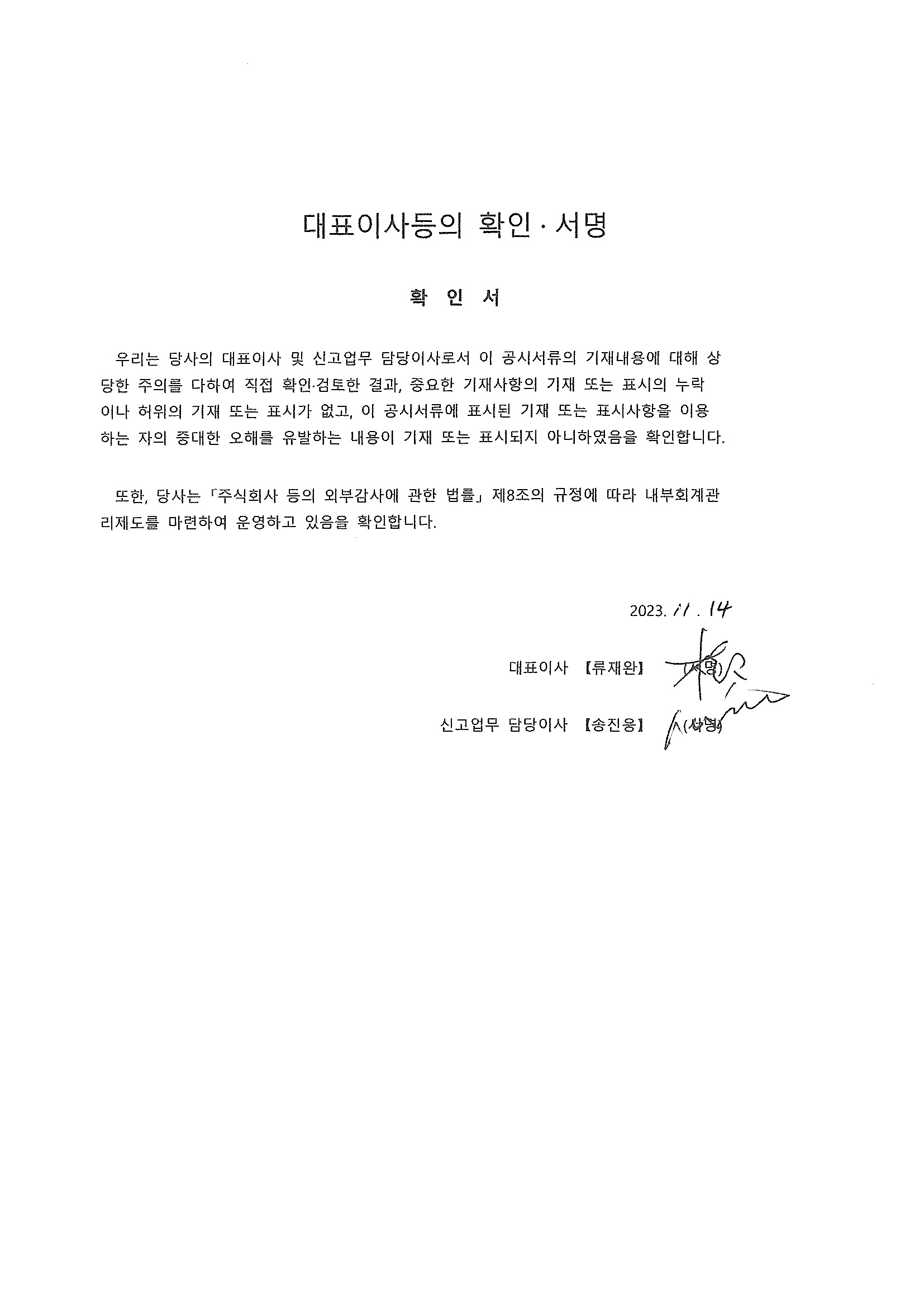 에스비비테크] 분기보고서(일반법인)