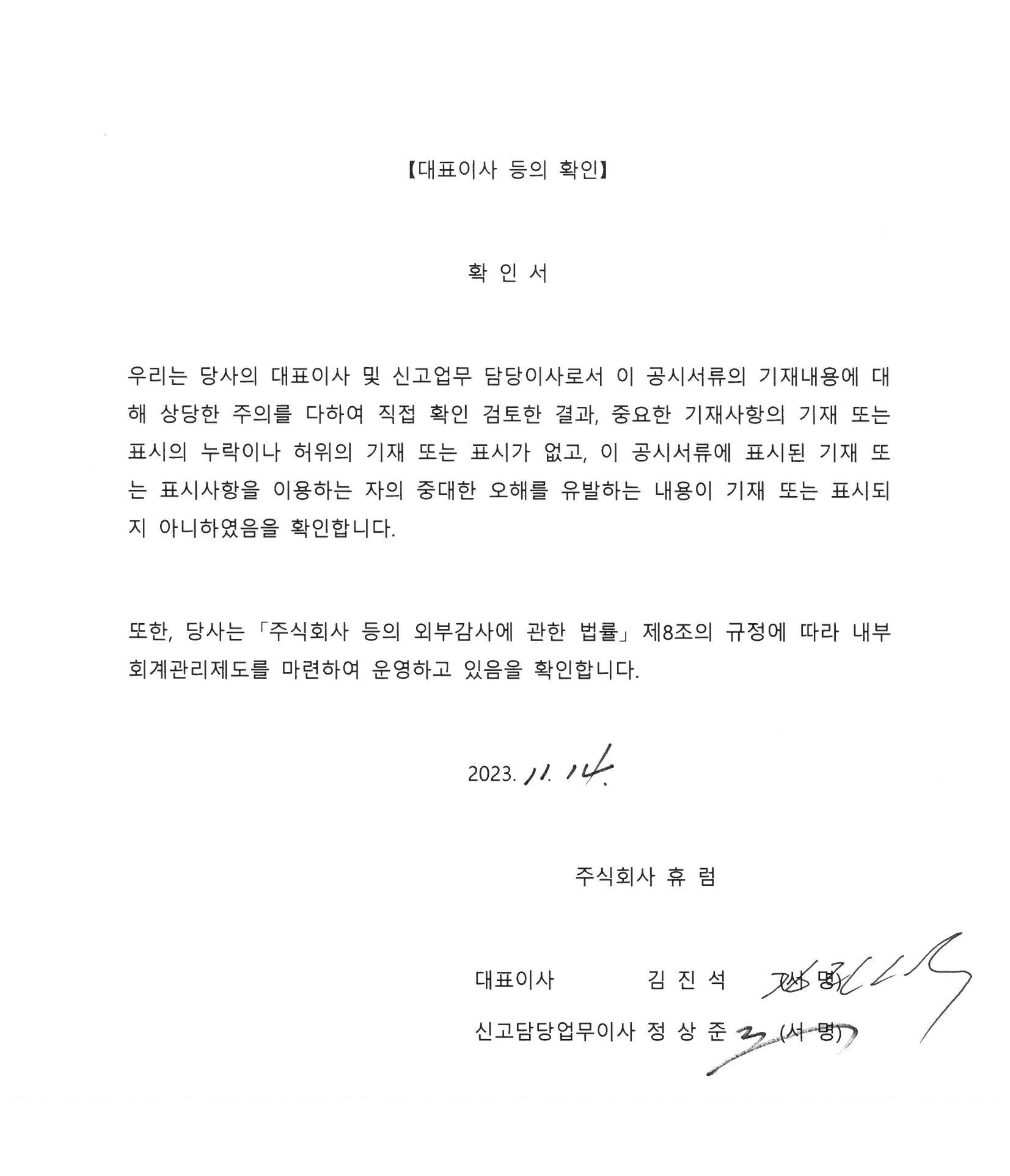 이미지: 대표이사 등의 확인_1