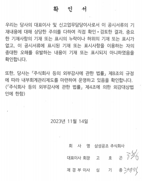 이미지: 대표이사등 확인서