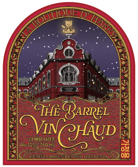 이미지: 더 배럴 시리즈