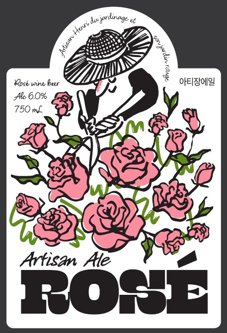 이미지: 아티장 에일