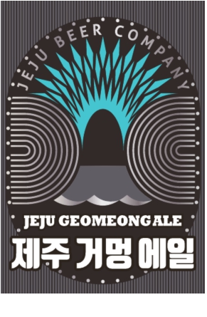 이미지: 제주거멍에일