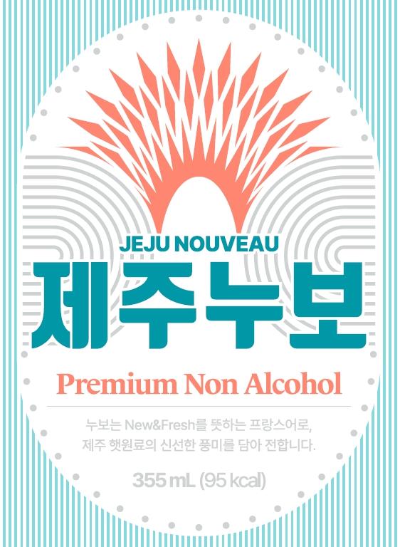 이미지: 제주누보