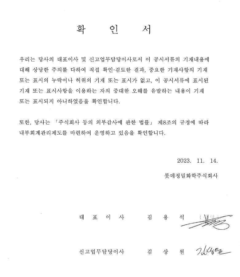 이미지: 대표이사 등의 확인