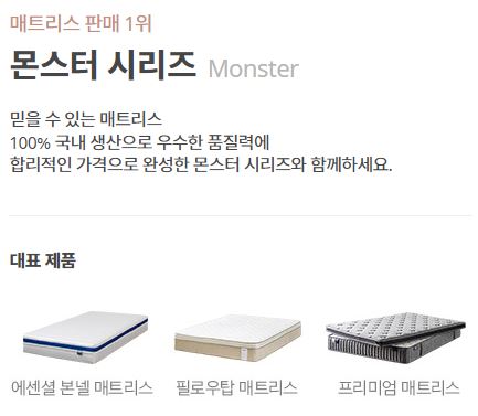 이미지: [레이디가구 몬스터 시리즈]