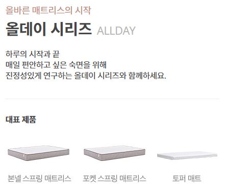 이미지: [포더홈 올데이 시리즈]