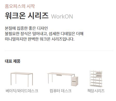 이미지: [포더홈 워크온 시리즈]