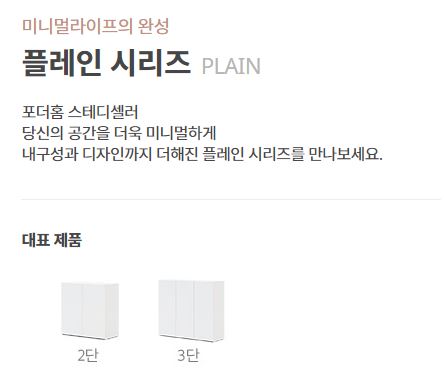 이미지: [포더홈 플레인 시리즈]