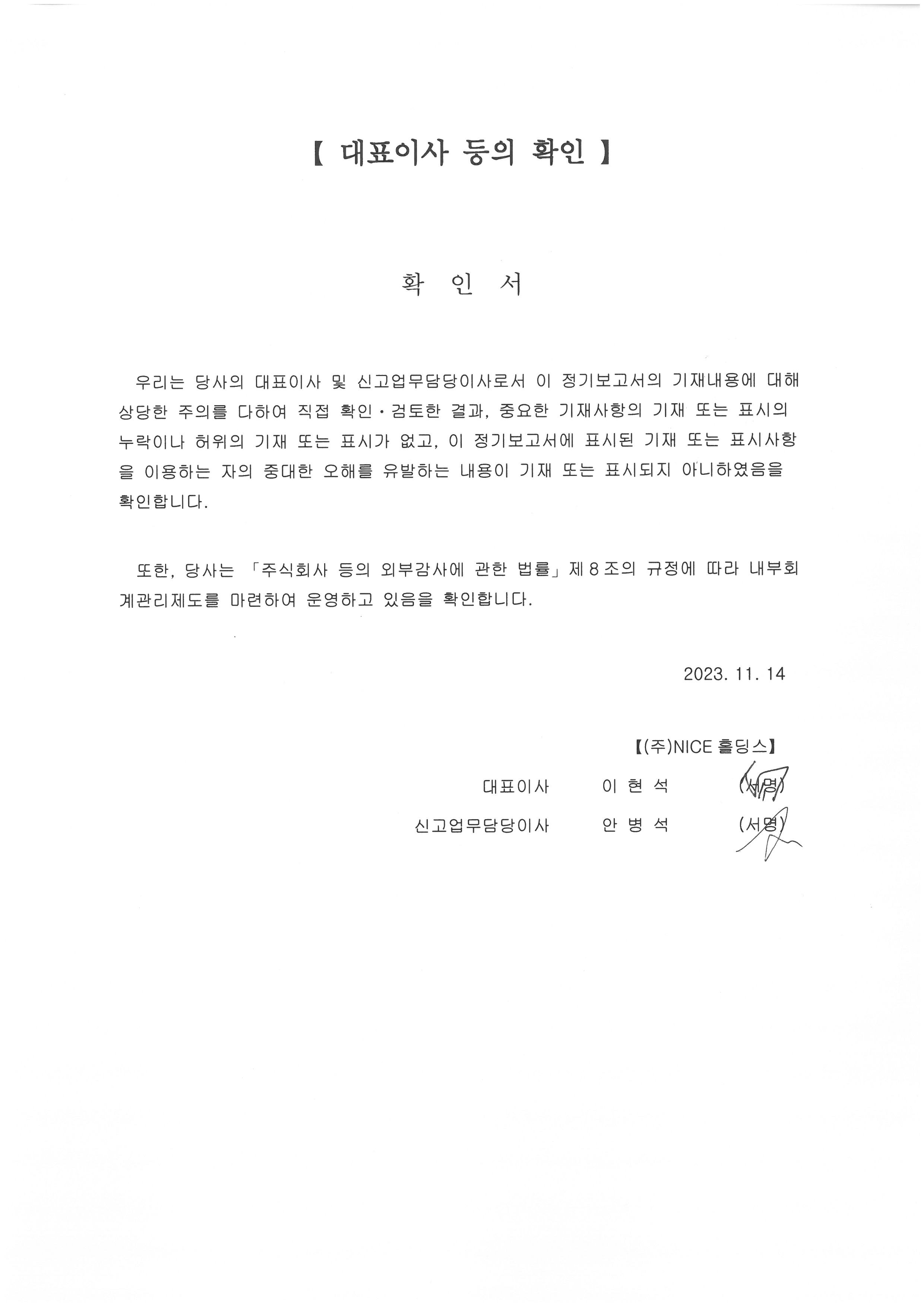 이미지: 경영자확인서