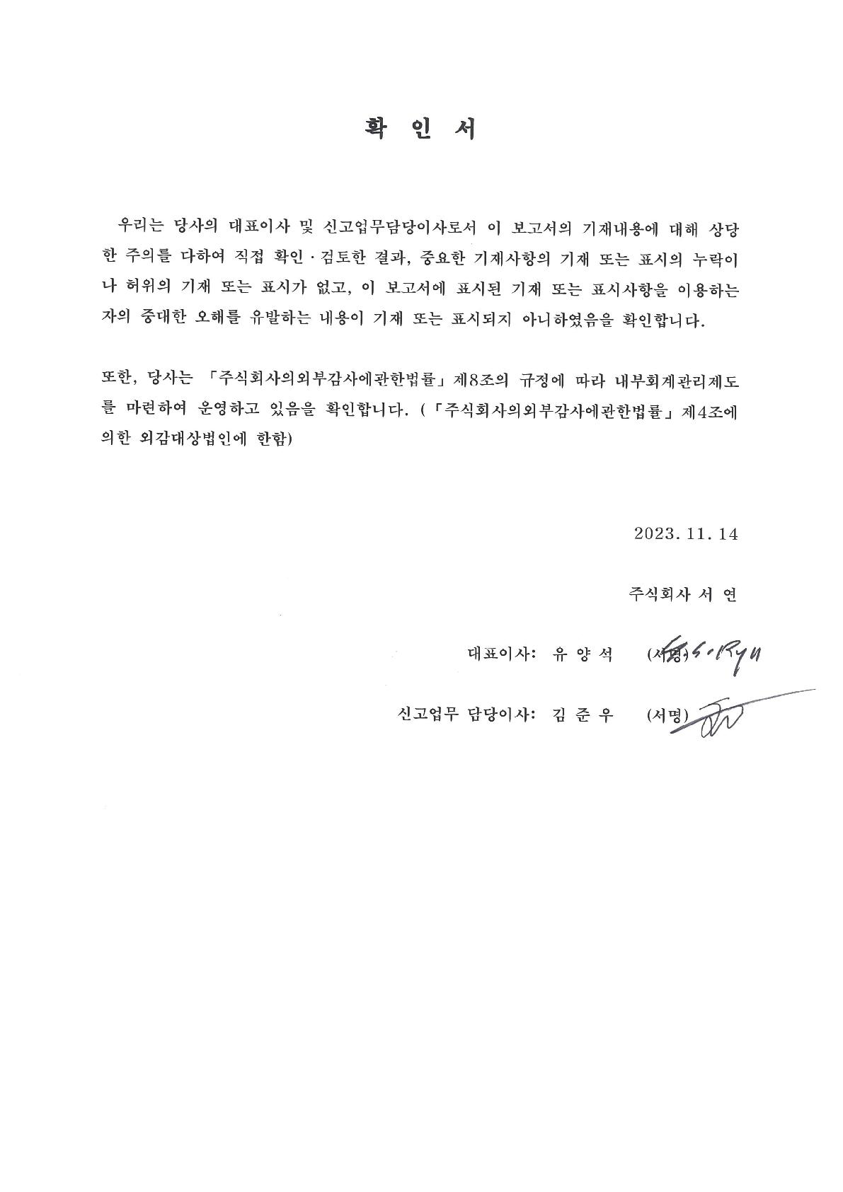이미지: 확인서명(2023 3q)