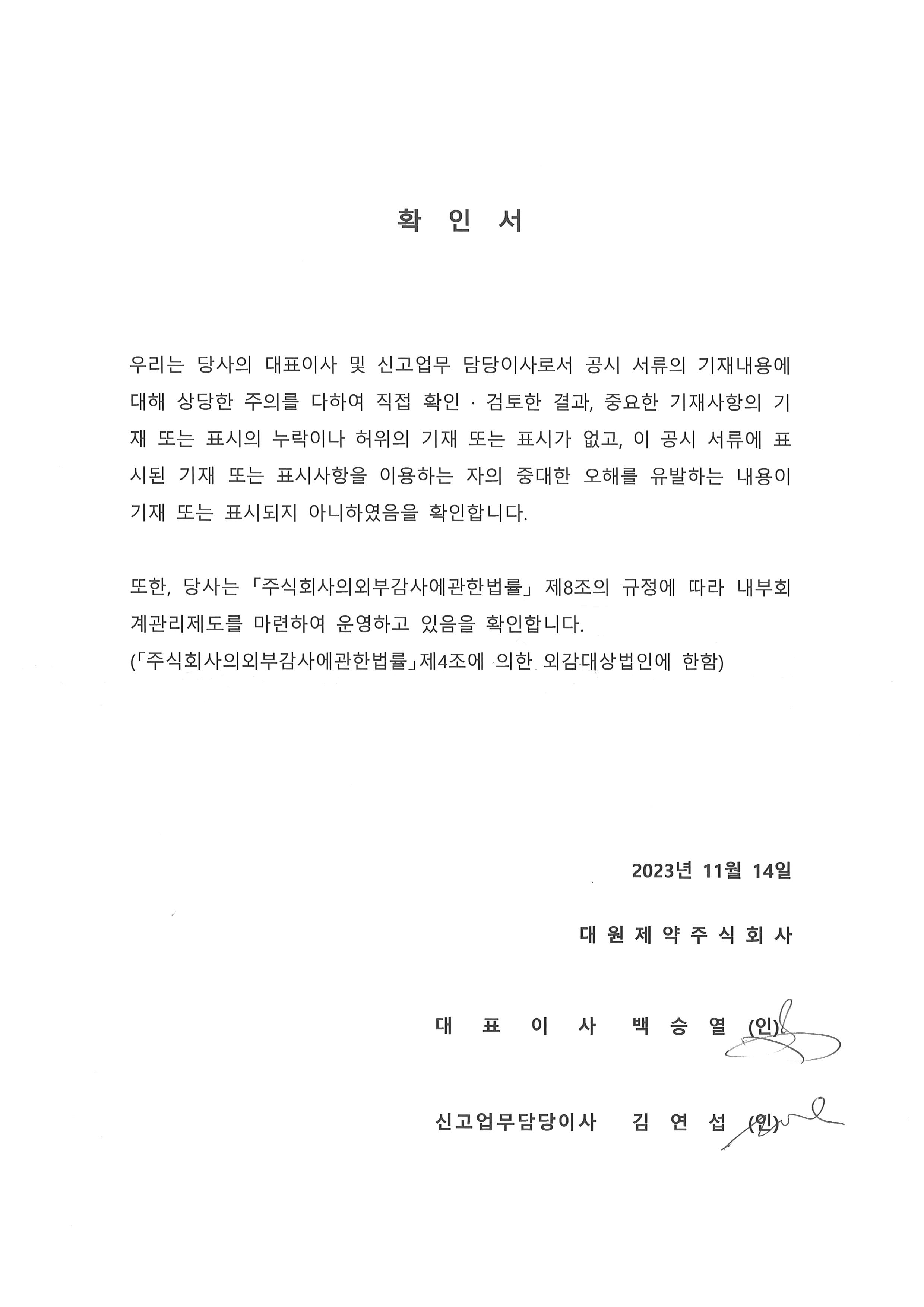 대원제약] 분기보고서(일반법인)