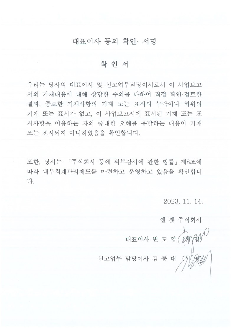 이미지: 대표이사등의 확인서명_반기보고서 정정