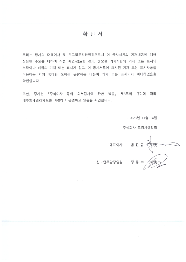 이미지: 확인서