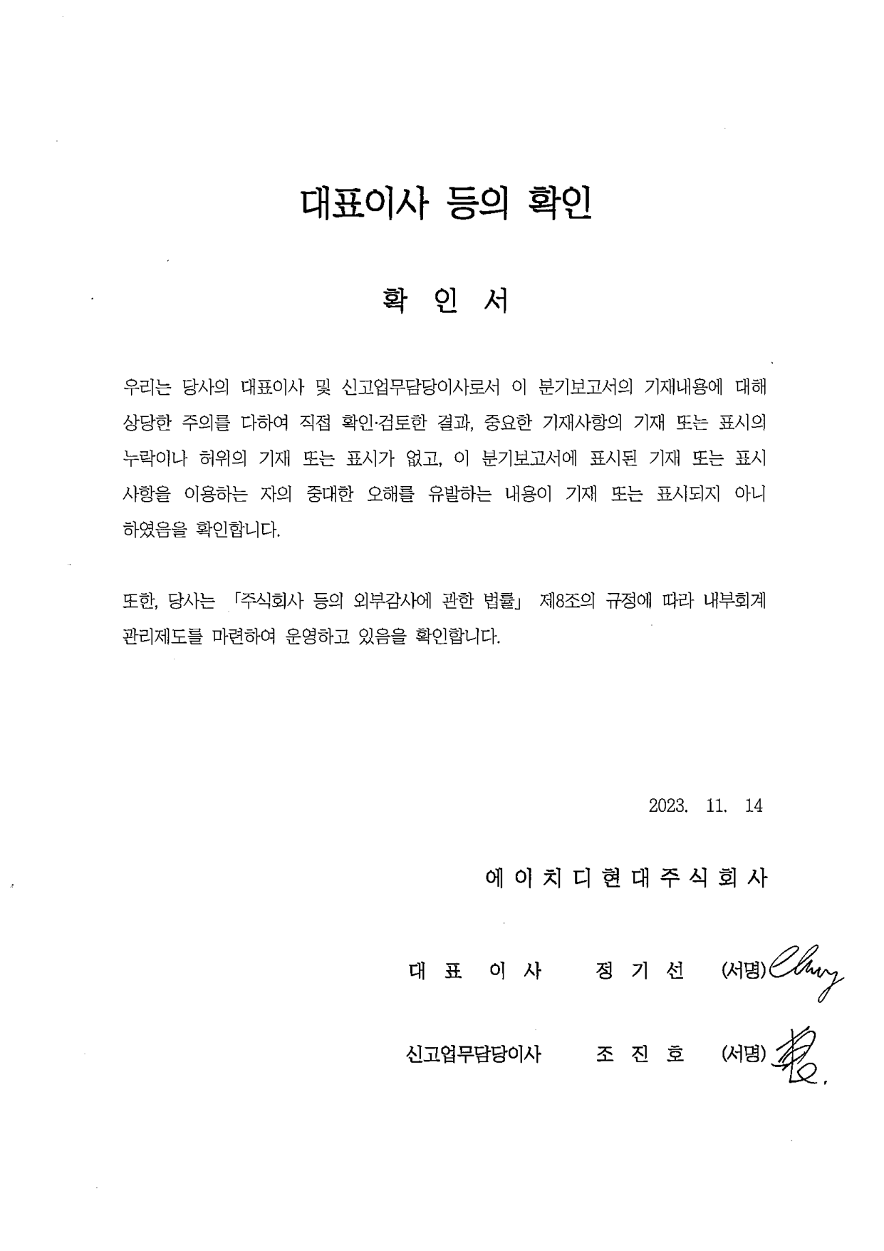 이미지: 확인서