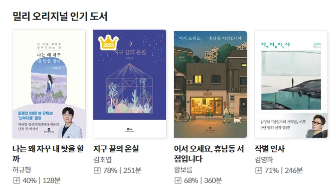 이미지: 당사 오리지널 인기 도서