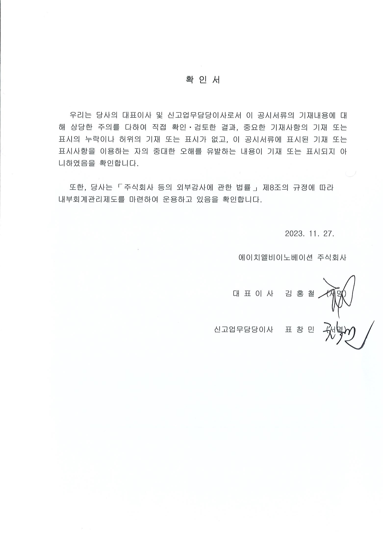 이미지: 확인서(정정)