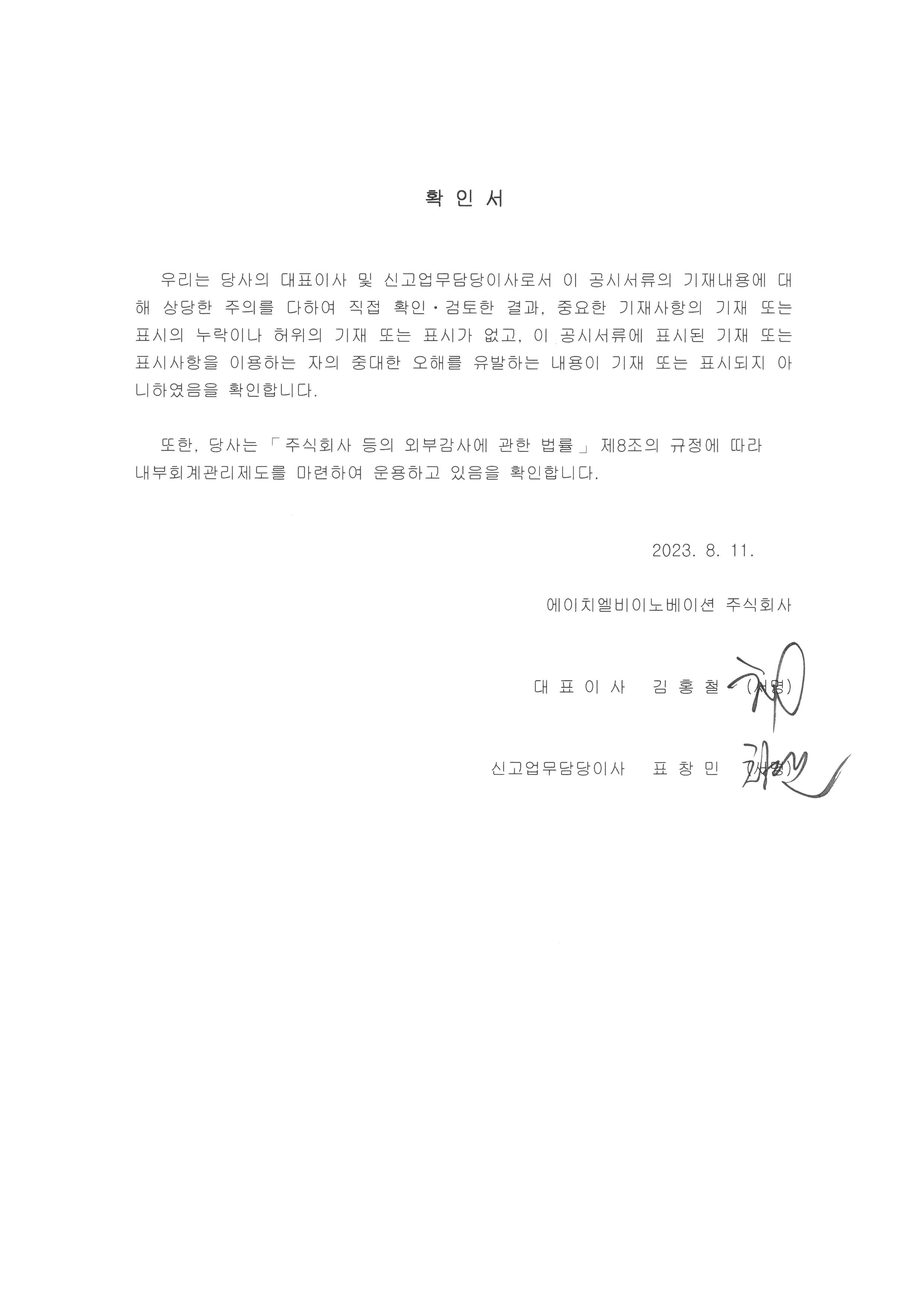 이미지: 확인서