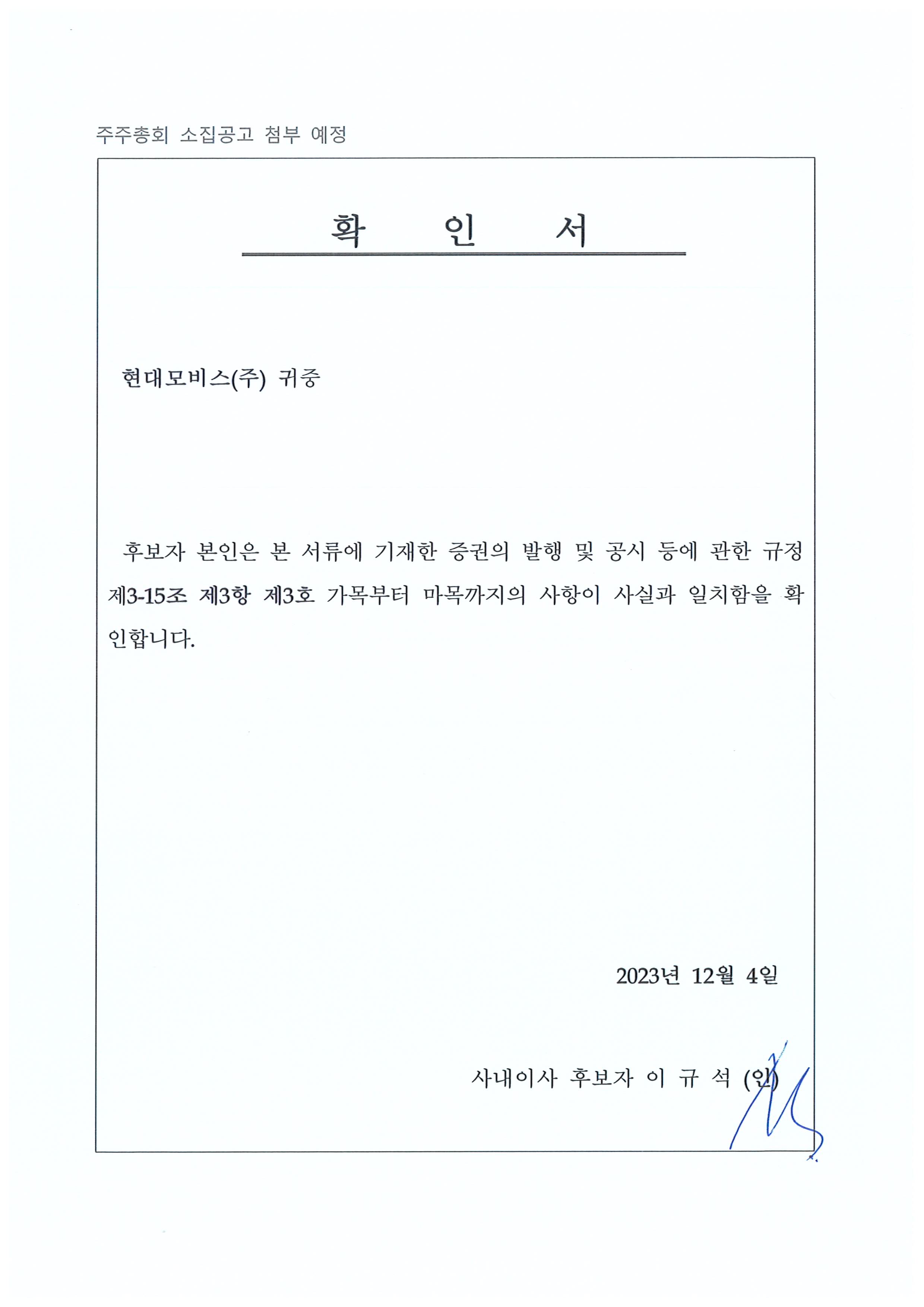 이미지: 확인서