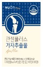이미지: 관절플러스 가자추출물