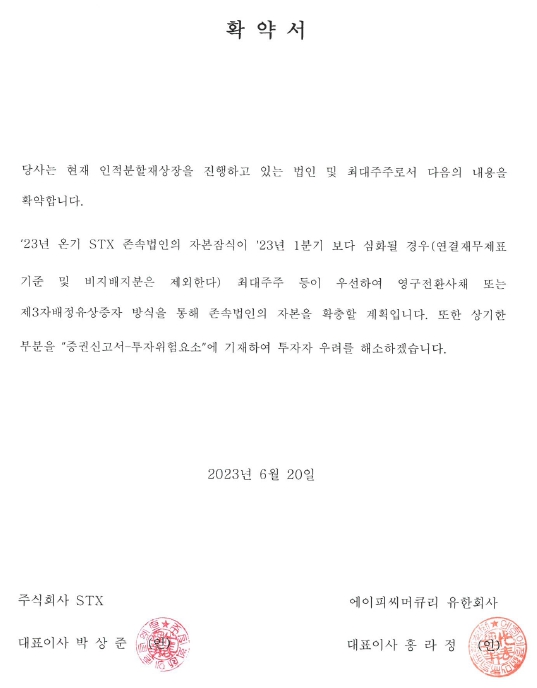 이미지: 확약서