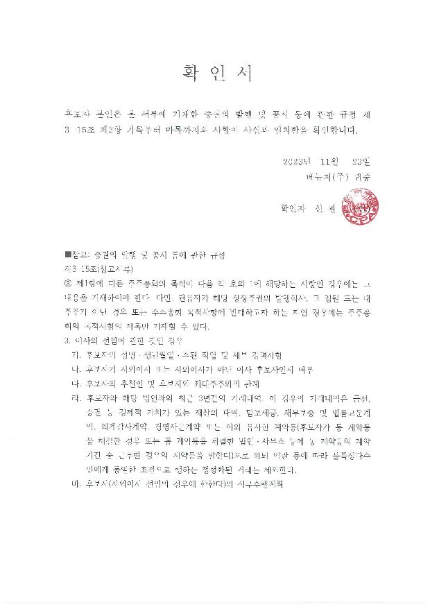 이미지: 확인서(신철)