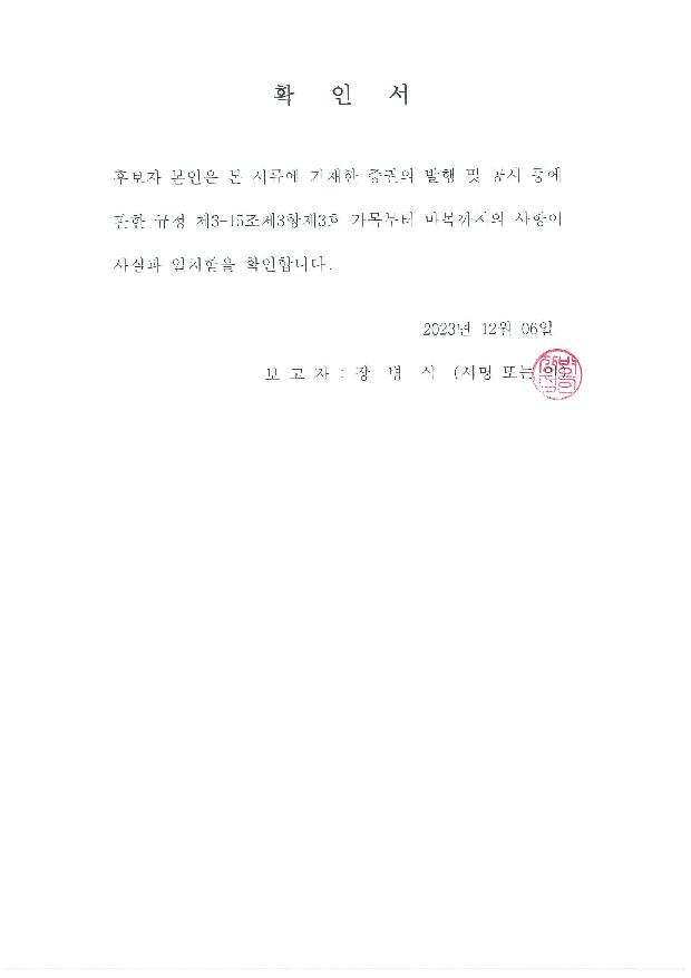 이미지: 확인서(장병식)