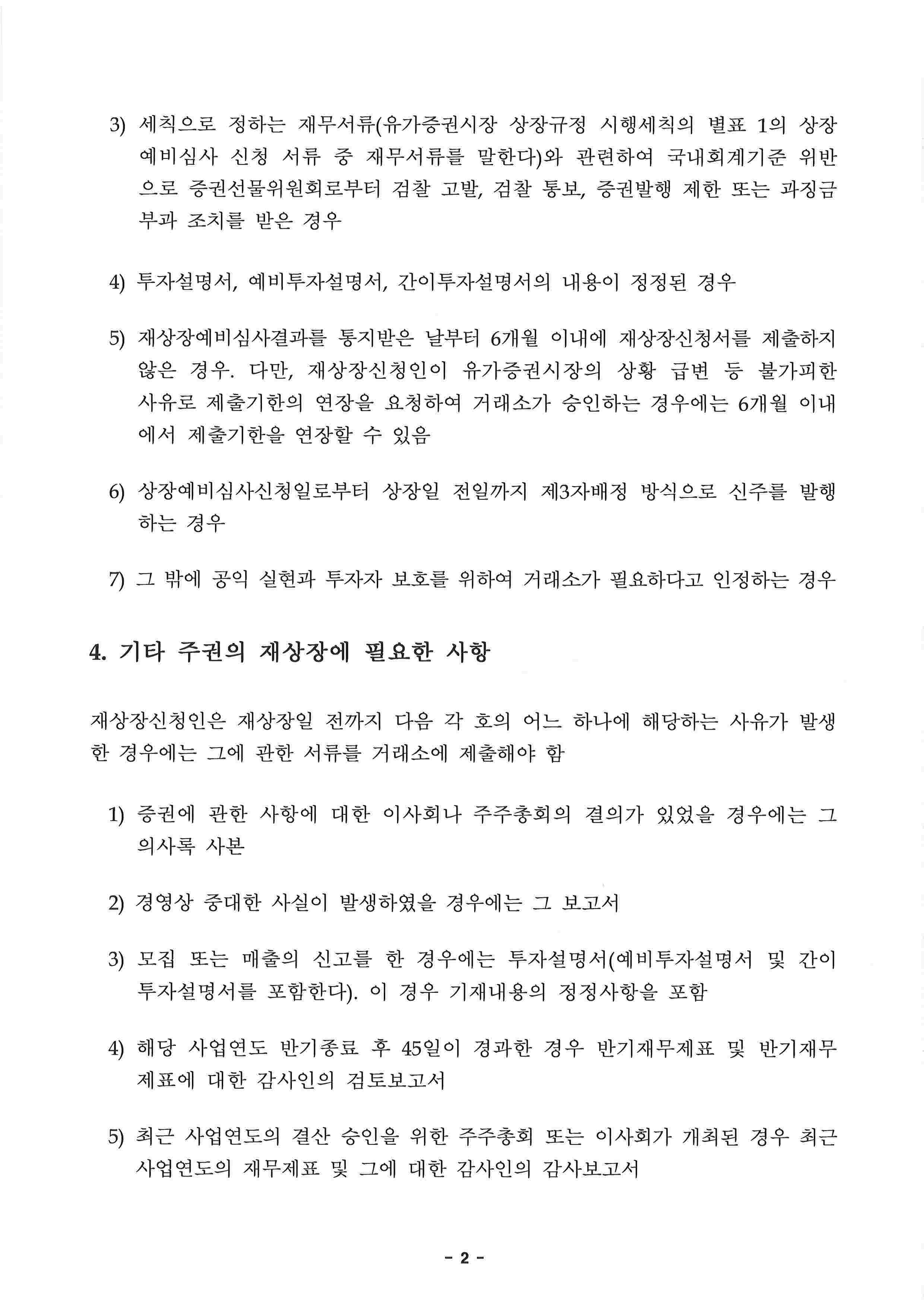 이미지: 심사통보2