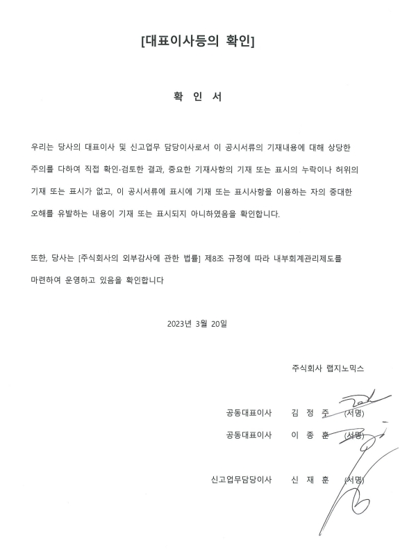 이미지: 대표이사 등의 확인_0320