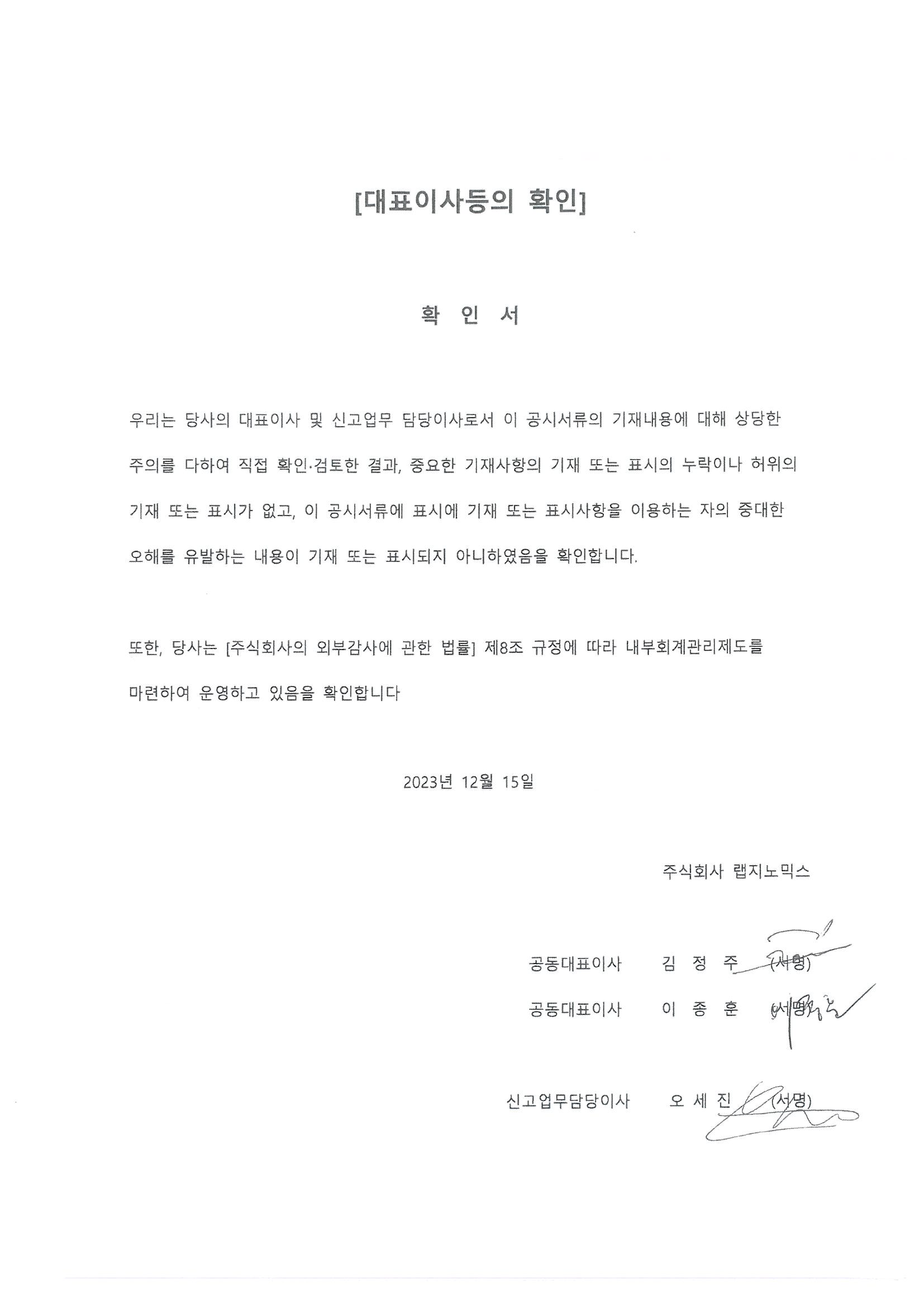 이미지: 대표이사등의 확인