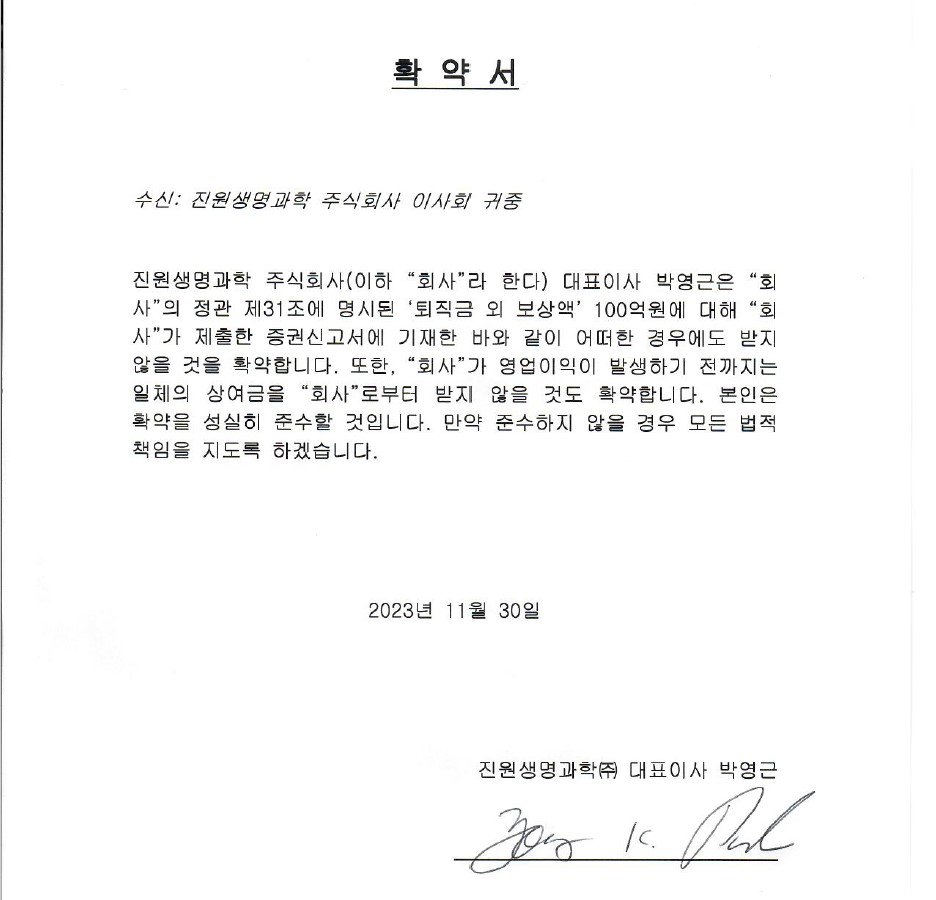 이미지: 확약서